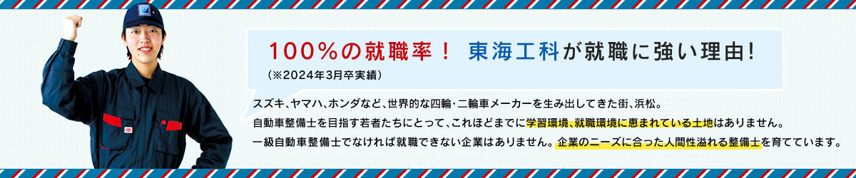 2年連続合格率100%